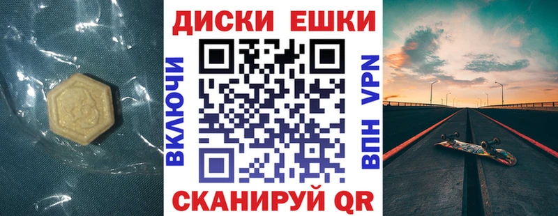 ЭКСТАЗИ ешки  Грозный 