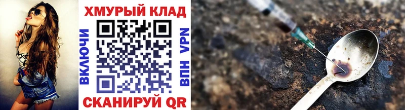 Героин герыч  shop формула  Грозный 