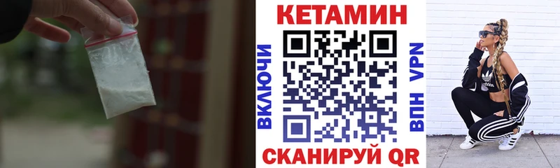 Кетамин VHQ  Грозный 