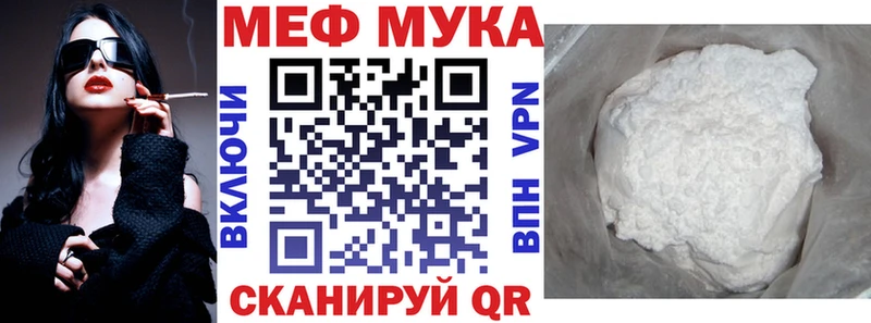 Меф мука  ссылка на мегу маркетплейс  Грозный 